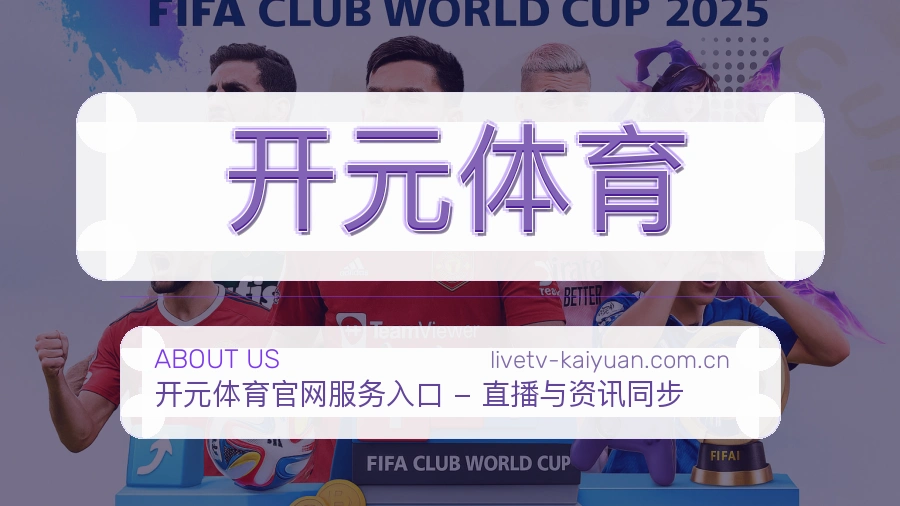 关于开元体育