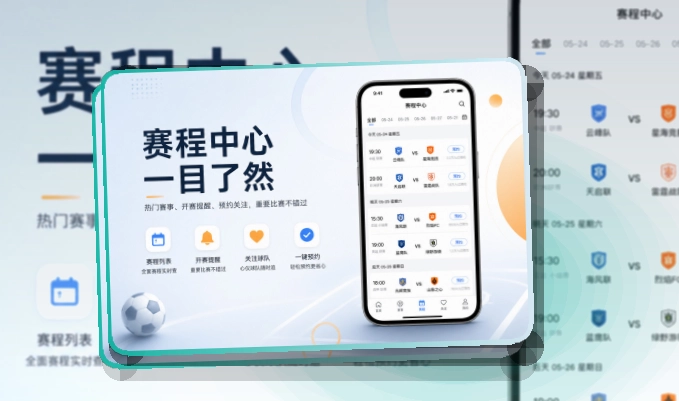 开元体育APP下载页面