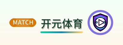 开元体育 Logo